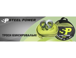 Купити трос буксирувальний